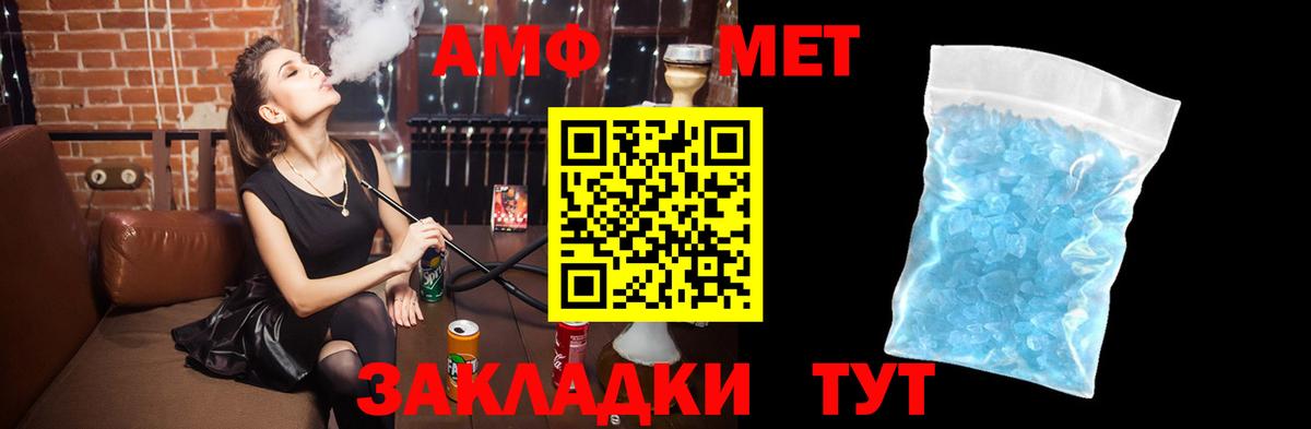 АМФ VHQ Тимашёвск
