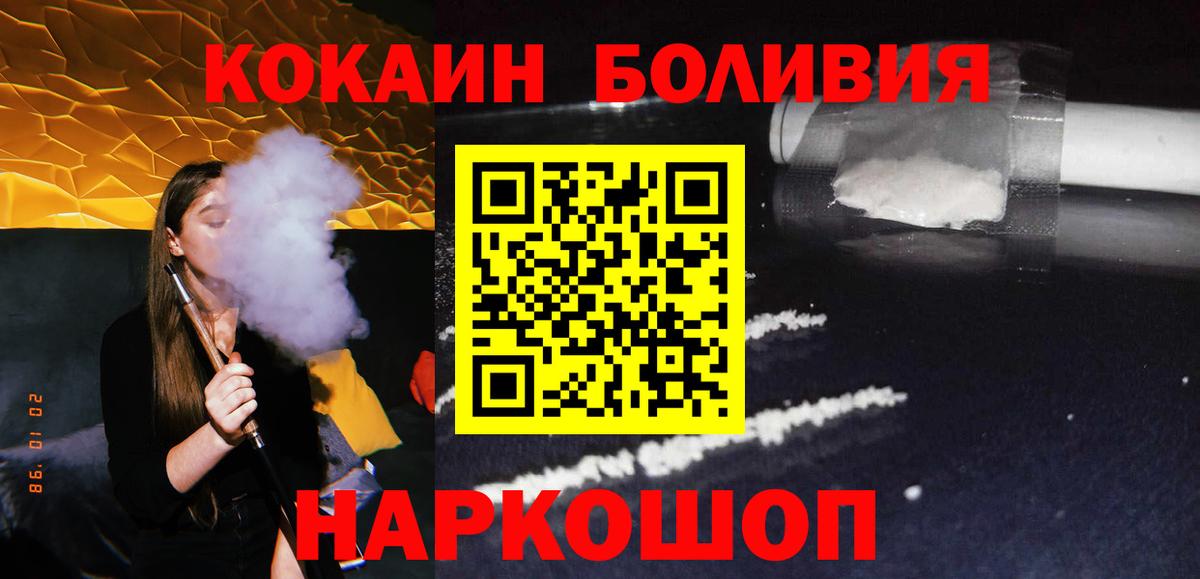 Кокаин Fish Scale Тимашёвск