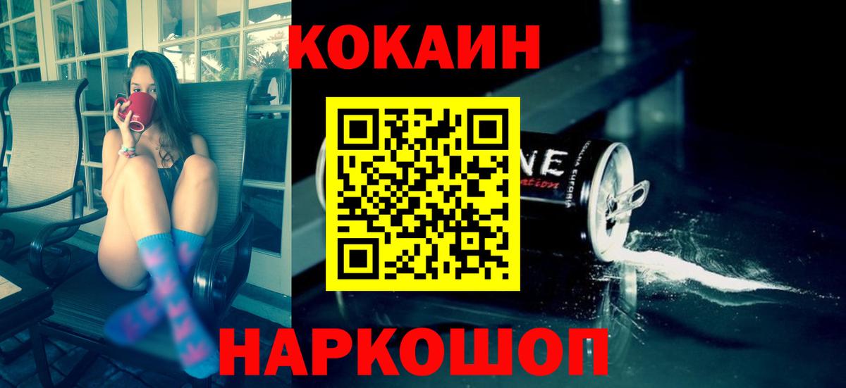 Тимашёвск  КОКАИН Columbia  Вход с VPN 