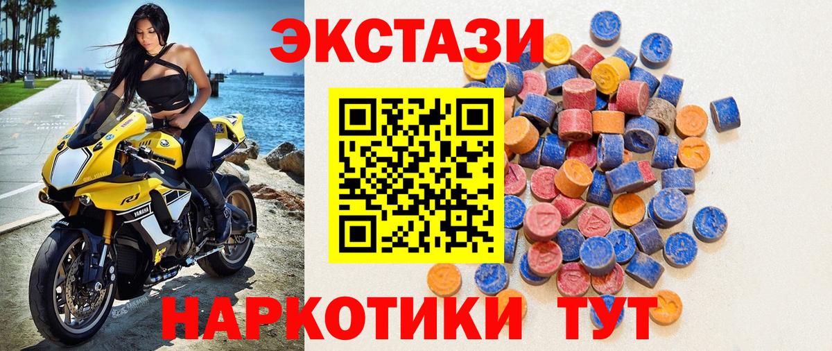 Тимашёвск  Ecstasy круглые  Вход с VPN 