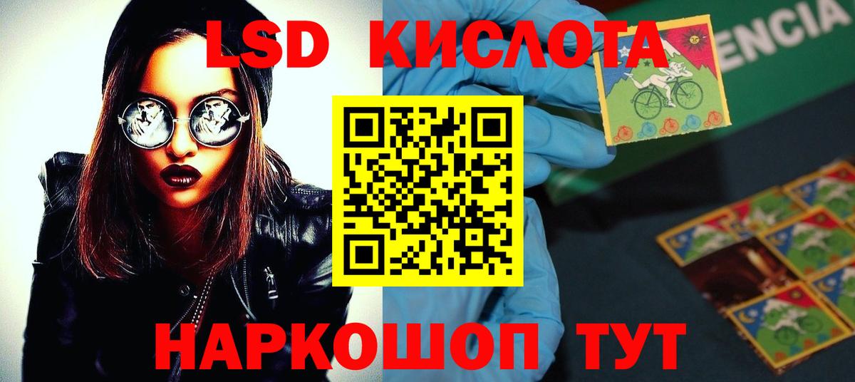 Тимашёвск  ЛСД экстази ecstasy  Лсд 25 экстази  Вход с VPN 