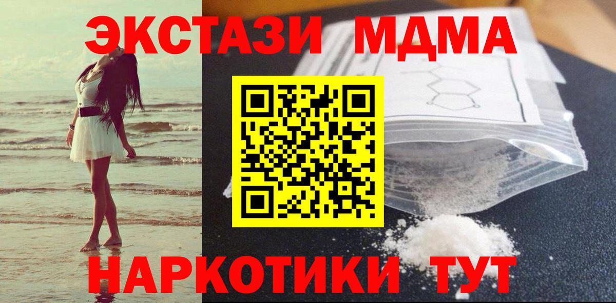 Тимашёвск  MDMA кристаллы  MDMA кристаллы  Вход с VPN 