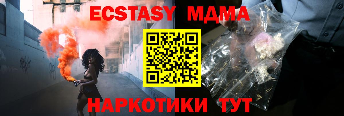 МДМА VHQ Тимашёвск