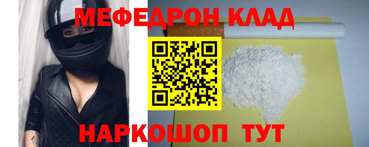 Тимашёвск  Мефедрон мяу мяу  Вход с VPN    ССЫЛКА  Мефедрон 4 MMC  Мефедрон 