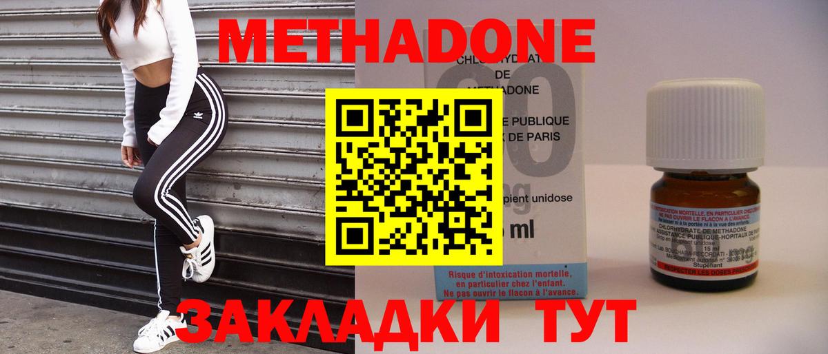 Тимашёвск  МЕТАДОН methadone  Вход с VPN  Метадон methadone 