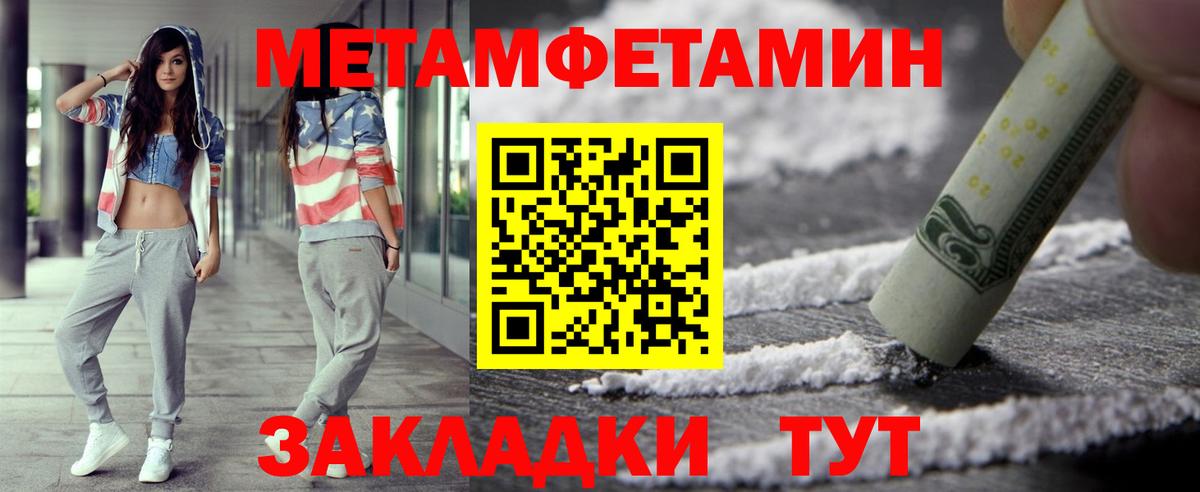 Метамфетамин Декстрометамфетамин 99.9% Тимашёвск