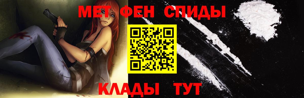 Метамфетамин мет  Вход с VPN  Тимашёвск 