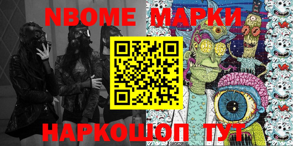 Тимашёвск  Марки N-bome 1500мкг  Вход с VPN  Марки N-bome 1500мкг 