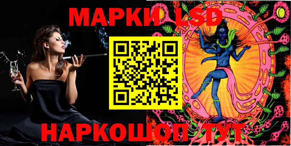 Марки 25I-NBOMe 1,8мг Тимашёвск