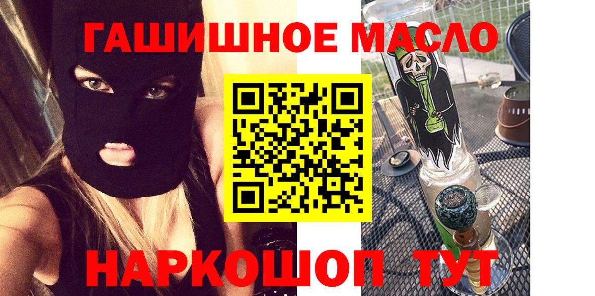 Дистиллят ТГК жижа  Вход с VPN  как найти   Тимашёвск  ТГК вейп 